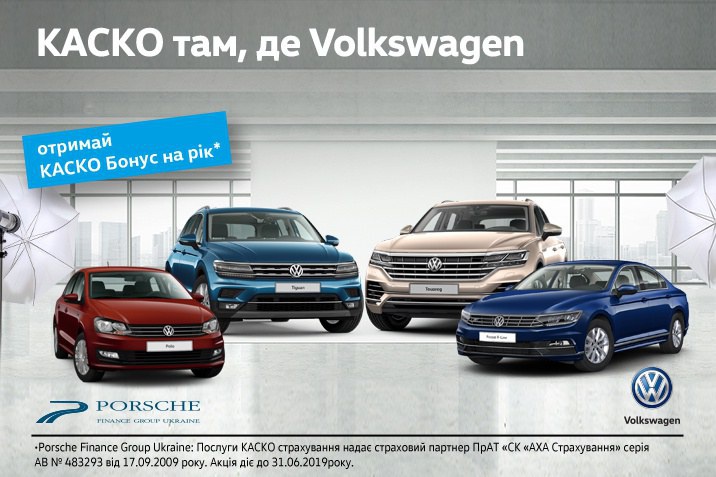 Дилер volkswagen калуга
